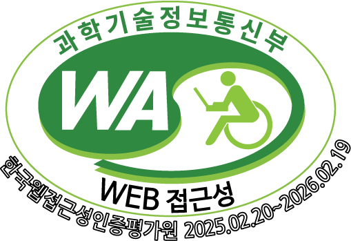 과학기술정보통신부 WEB 접근성 한국웹접근성인증평가원 2026. 02. 20 ~ 2027. 02. 19